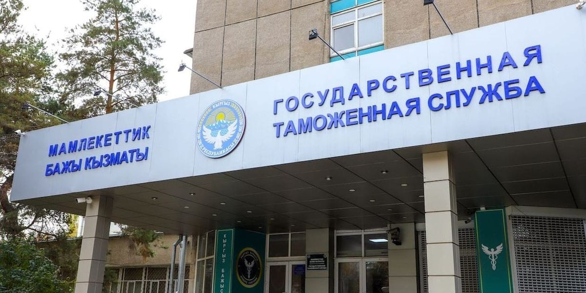 Таможенная служба собрала более 31 млрд сомов за I квартал 2025 года