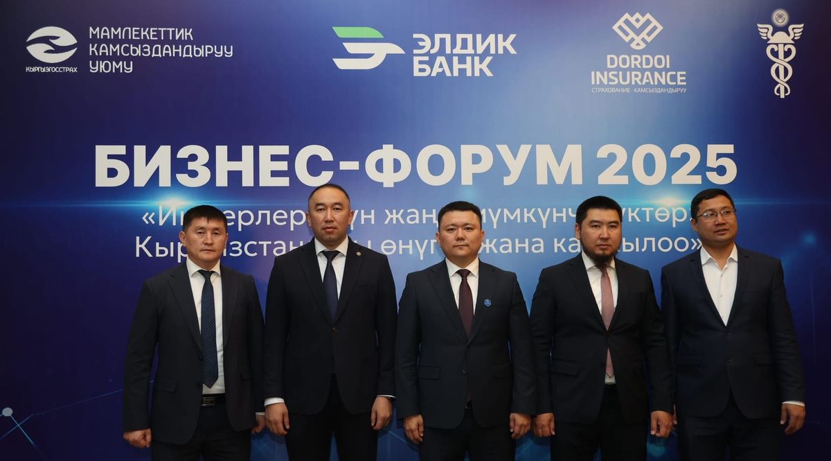 Бизнес-форум «Новые горизонты для предпринимателей: развитие и финансирование»