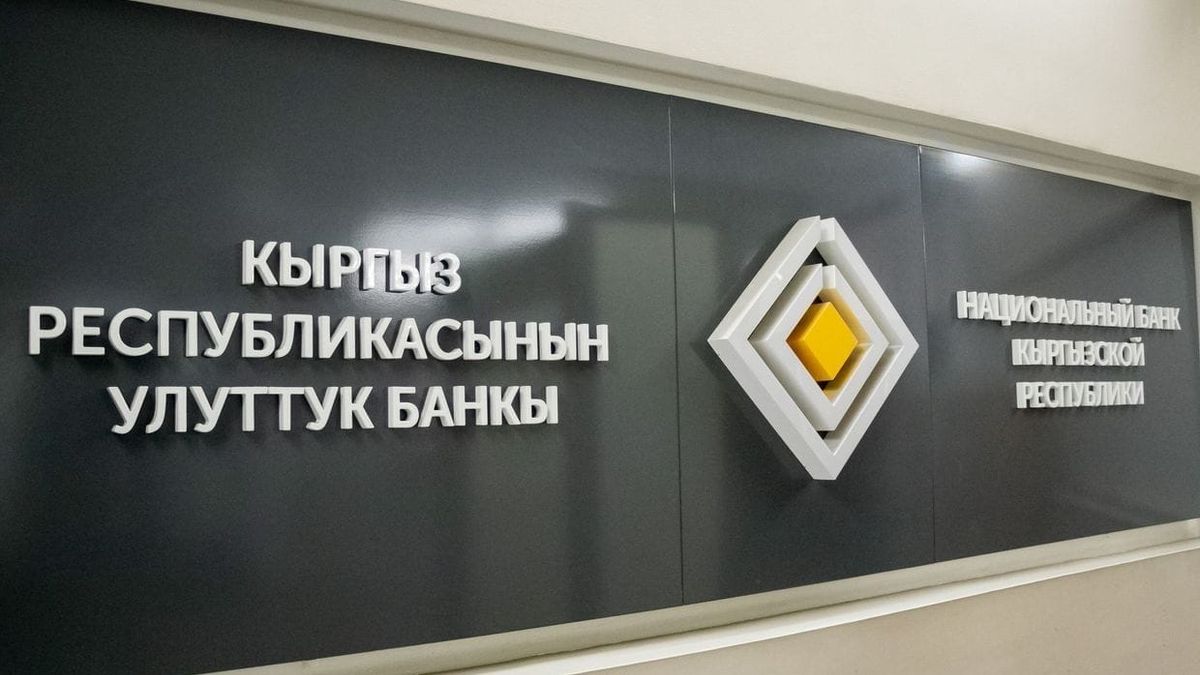 Национальный банк сохранил учетную ставку на уровне 9%