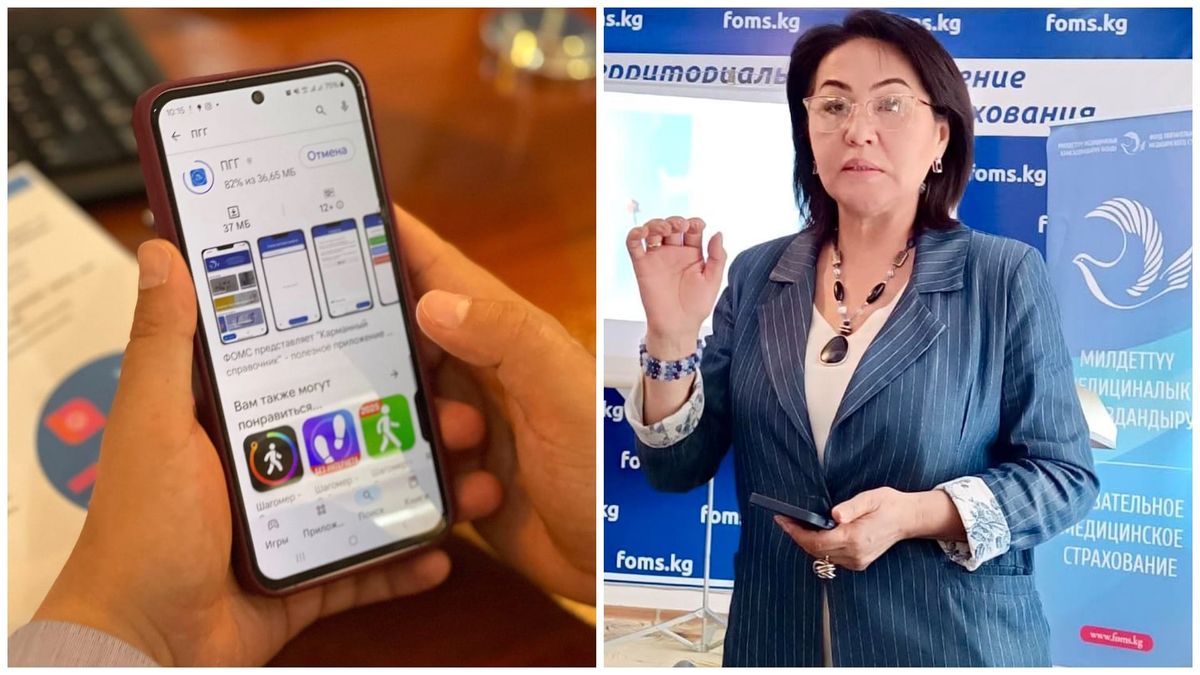 ФОМС запустил мобильное приложение для врачей по Программе госгарантий