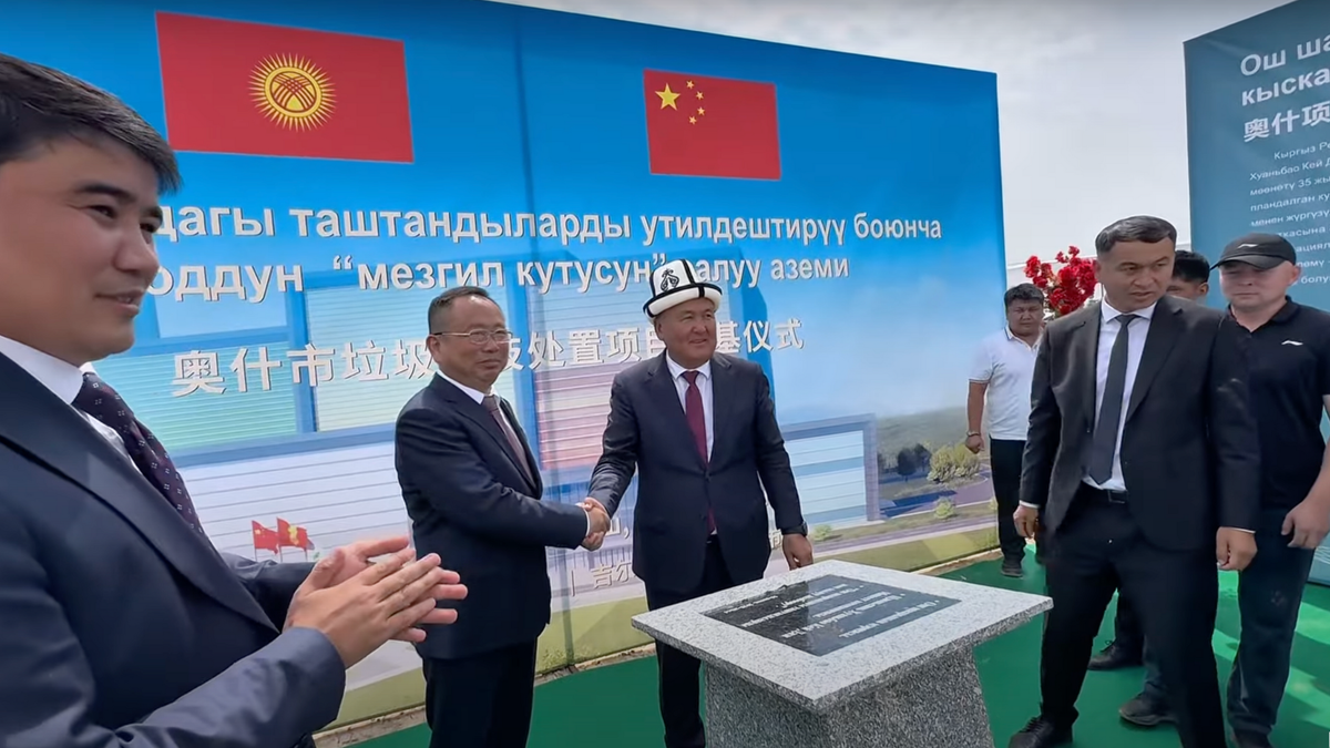 В Оше заложили капсулу под строительство мусоросжигательного завода стоимостью $95 млн