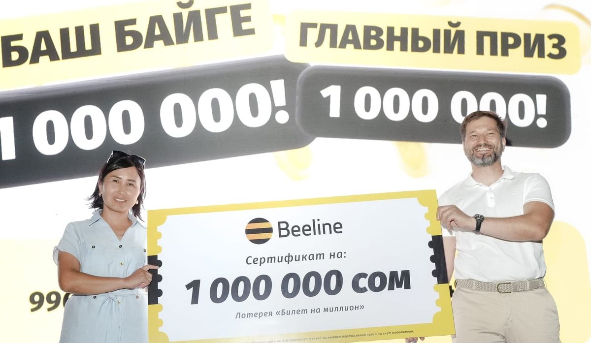 Beeline вручил призы победителям лотереи «Билет на миллион»