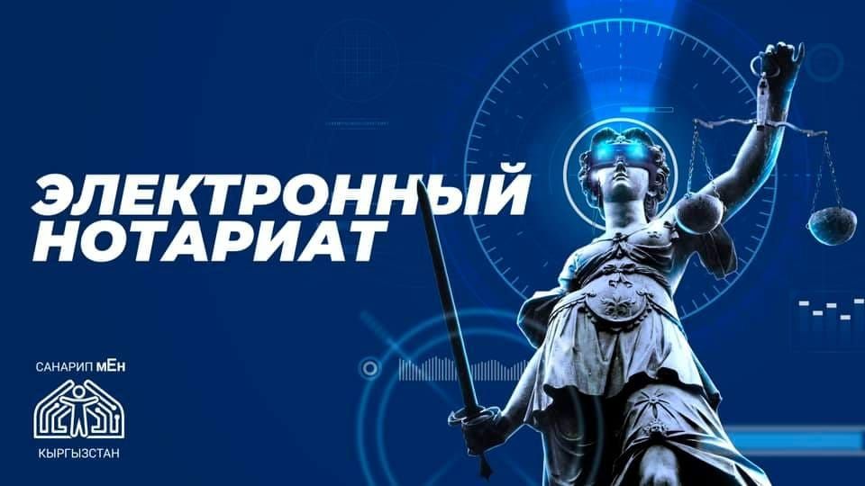 Система «Электронный нотариат» будет временно недоступна