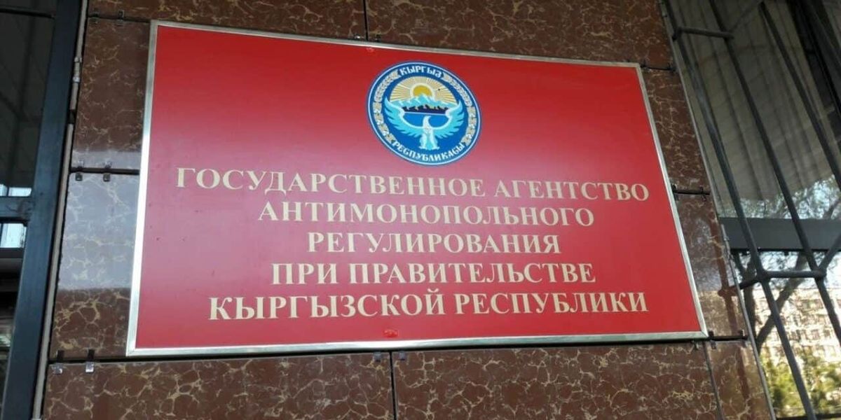 Госантимонополия согласовала тарифы на услуги Каракольского УПП общества слепых и глухих