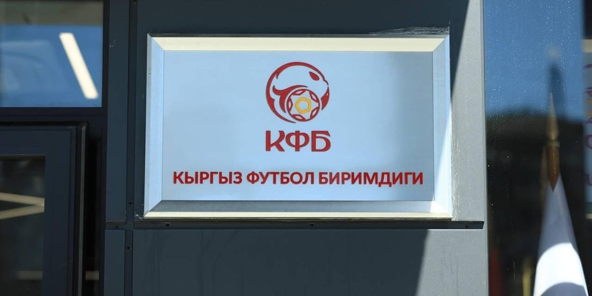 КФС опроверг сообщения об инвестициях из КР в футбольный клуб в Словакии