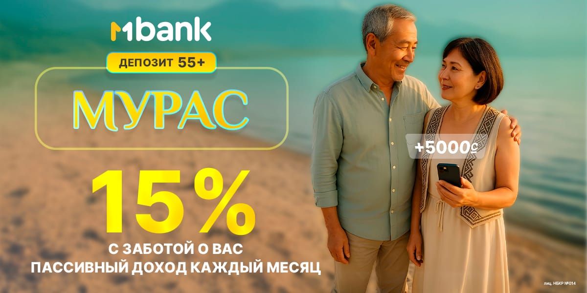 Пассивный доход каждый месяц для клиентов 55+: с заботой о вашем будущем