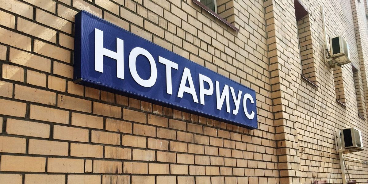 В Кыргызстане упростили взыскание алиментов: заявление можно подать нотариусу