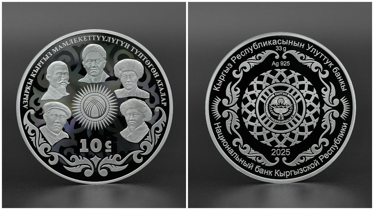 Серебряная монета «Отцы-основатели кыргызской государственности». Фото: НБ КР.