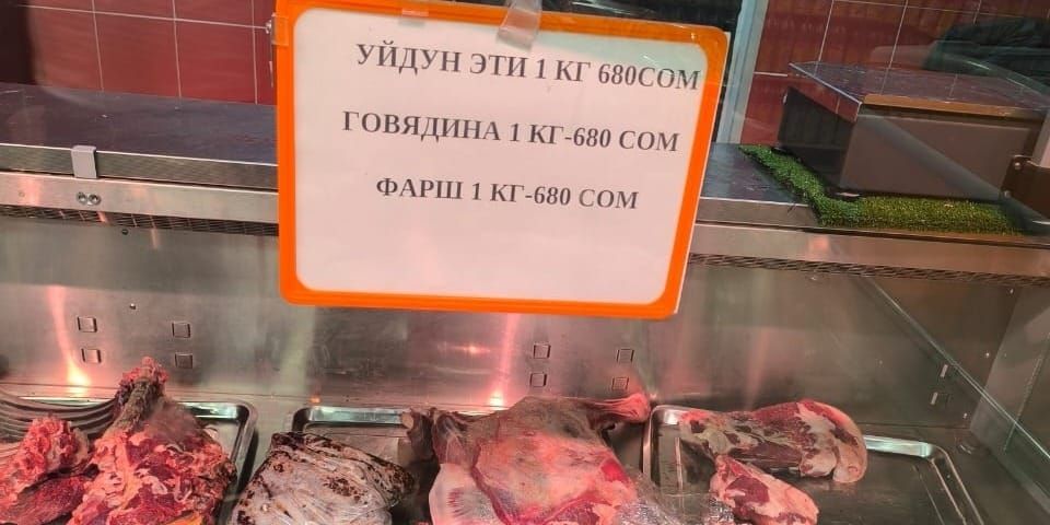 Мониторинг: резкого роста цен на мясо в Нарыне не выявлено