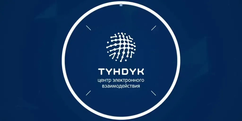 Минцифры предлагает преобразовать ГУ «Тундук» в открытое акционерное общество
