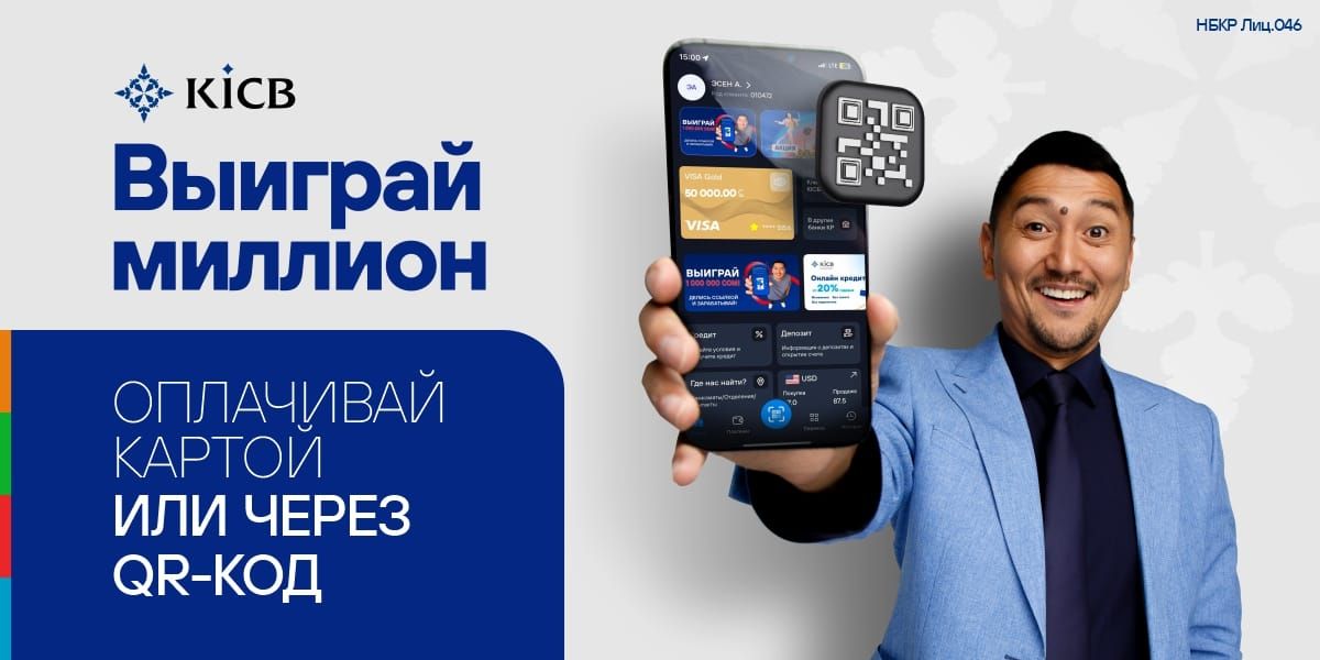 KICB подвел первые итоги масштабной акции «Ссылка на успех»!