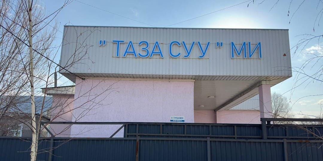В Таласе выявили нарушения при установке водяных счетчиков — ущерб оценен в 23 млн сомов