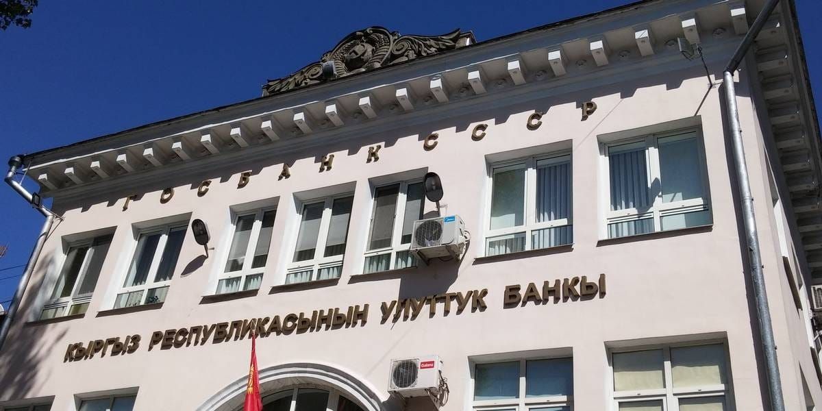 В Кыргызстане 16 января пройдет аукцион по размещению 5-летних ГКО