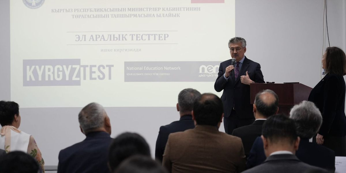 На базе «Кыргызтеста» открыли международный пункт компьютерного тестирования