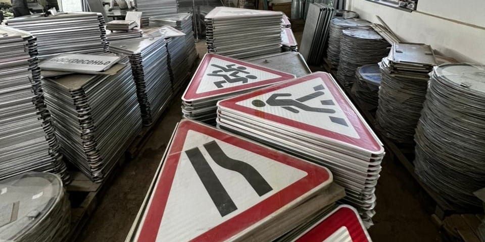 Минтранс изготовил 11 386 дорожных знаков в 2025 году
