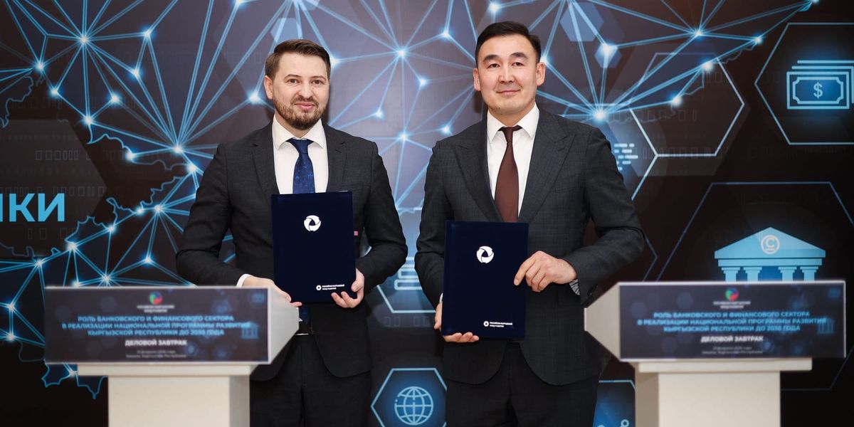 РКФР выпустит облигации на $20 млн для поддержки экономики Кыргызстана