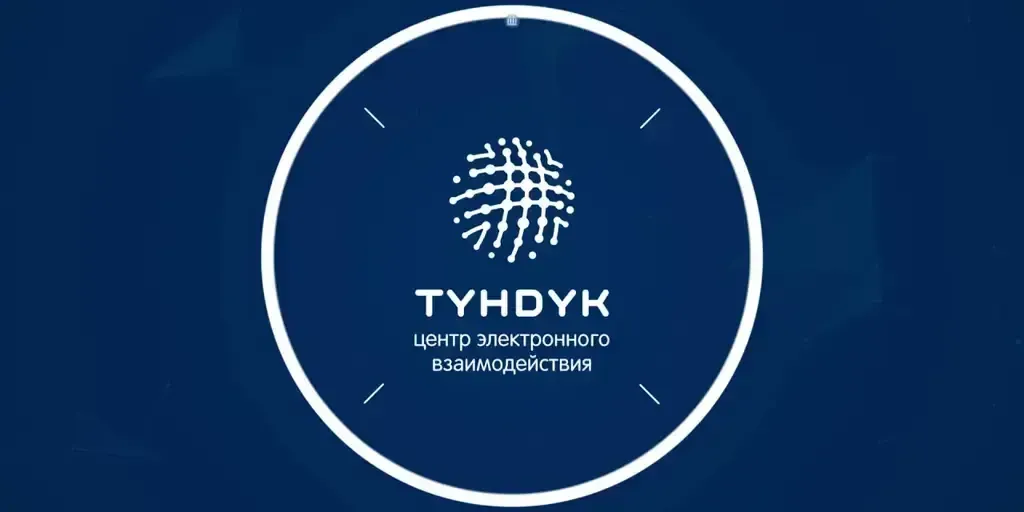 ОАО «Түндүк» перешло в ведение Управделами президента Кыргызстана