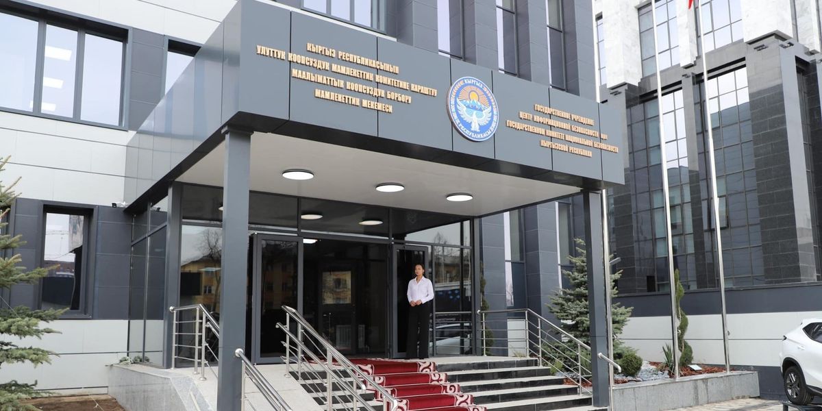 В Бишкеке открыли новое здание Центра информационной безопасности при ГКНБ