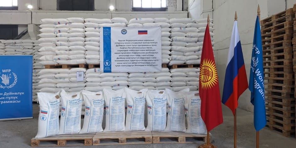 Россия передала Кыргызстану более 1 тысячи тонн продовольствия через ВПП ООН