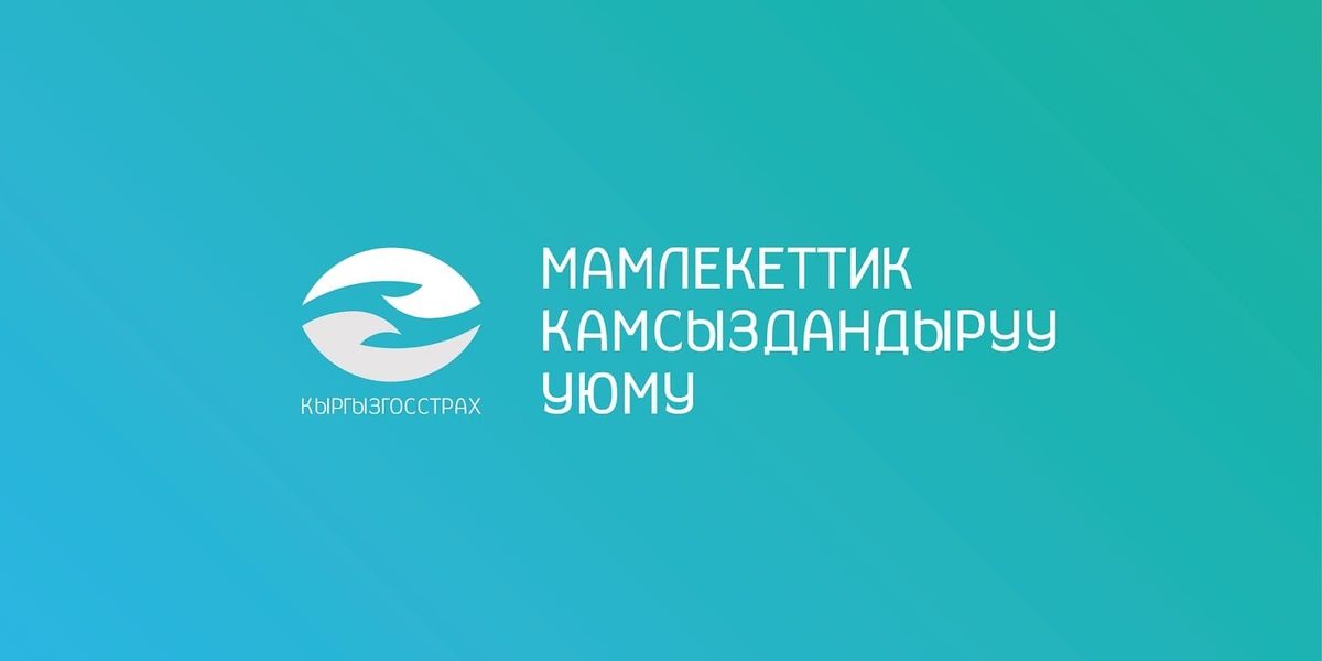 Госстрах застраховала экспортную сделку на $200 тысяч
