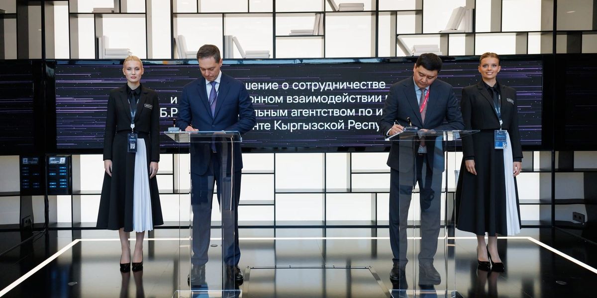 Подписание соглашения между Нацагентством по инвестициям КР и ВЭБ.РФ на ПМЭФ-2026