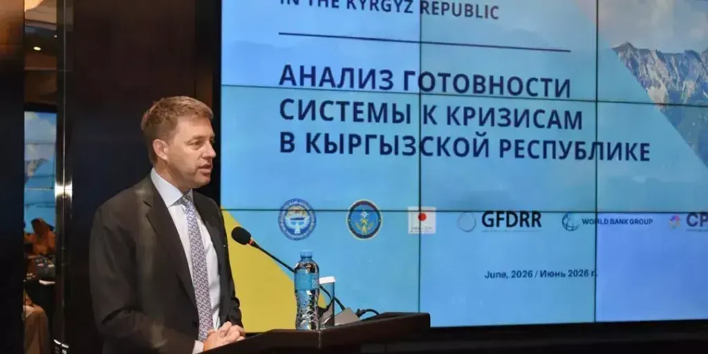 Презентация анализа готовности Кыргызстана к кризисам Всемирного банка и МЧС