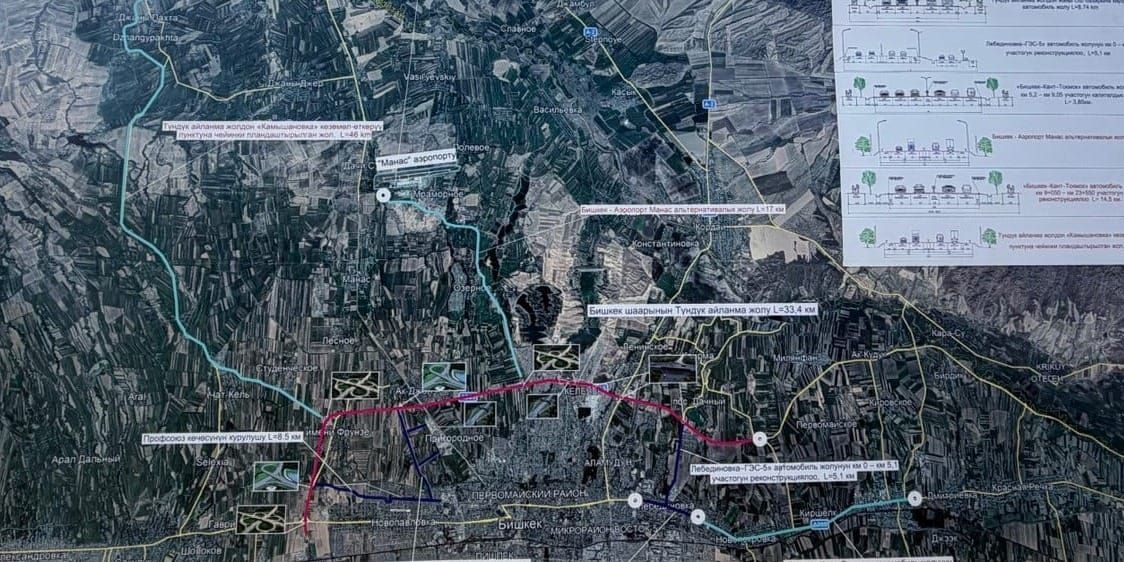 Дорога в Бишкеке на фоне проекта нового маршрута к аэропорту «Манас»