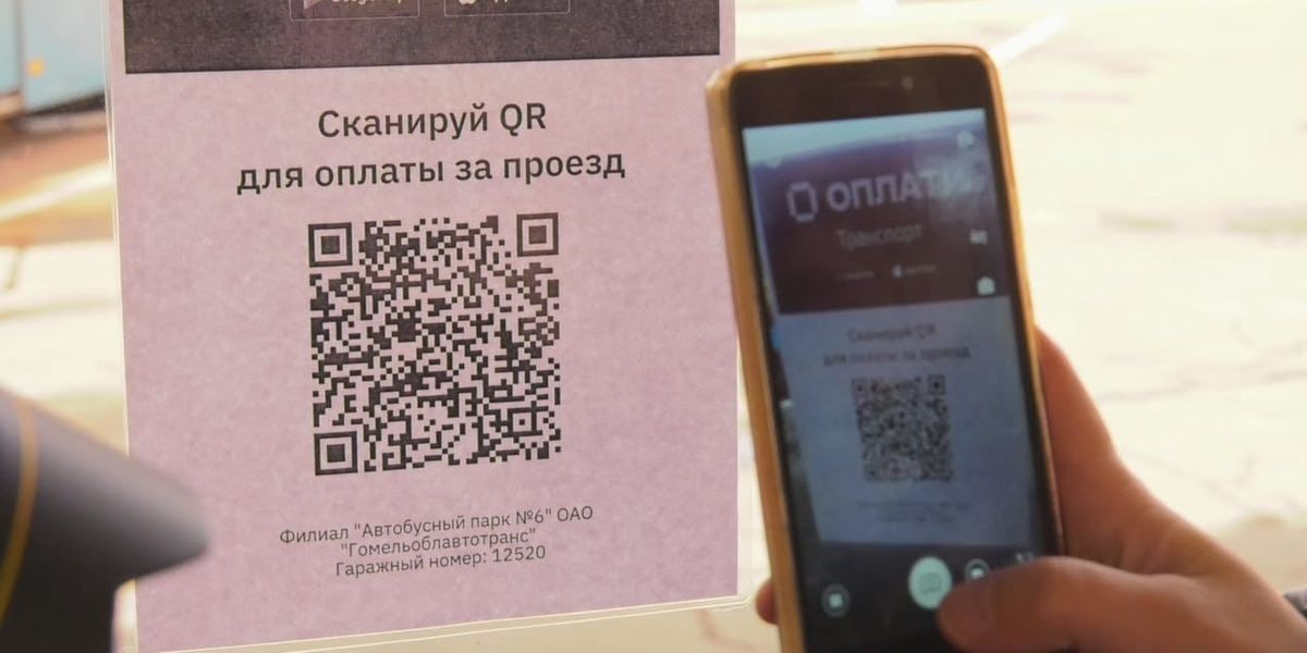 В пригородных автобусах Бишкека начали тестировать оплату через QR-код