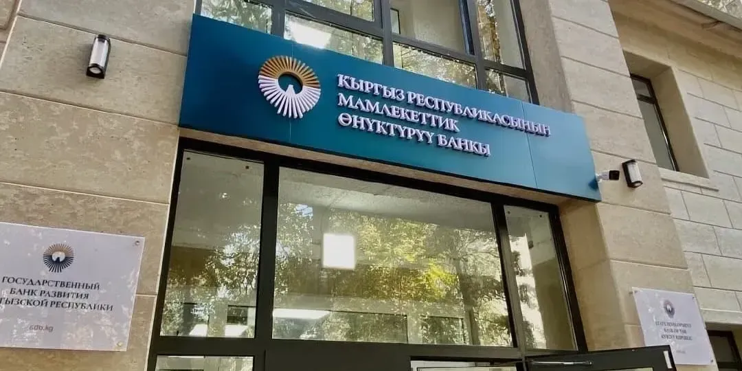 Уставный капитал Госбанка развития КР увеличат до 22.68 млрд сомов за счет земельного участка