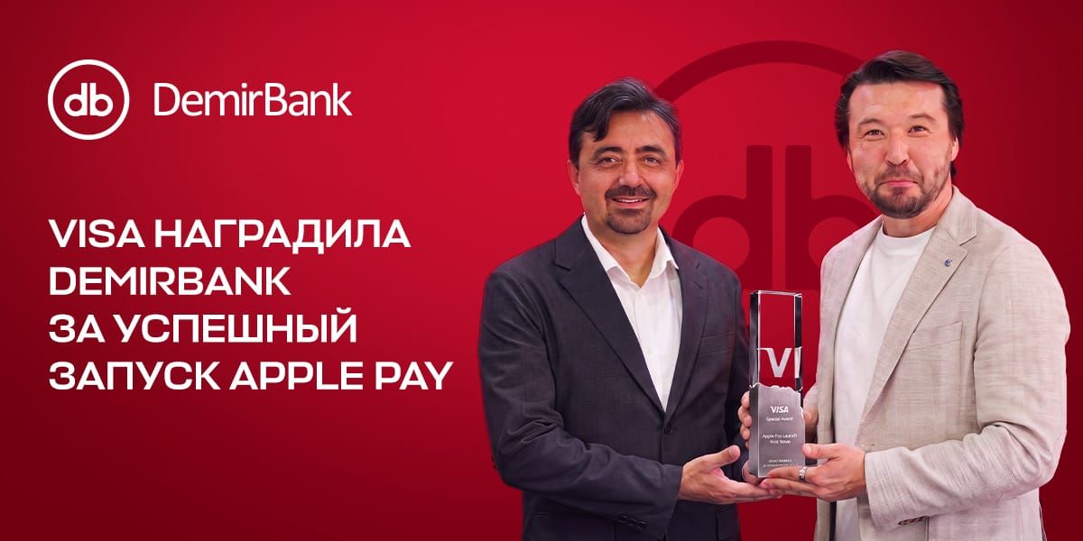 DemirBank получил награду Visa за успешный запуск Apple Pay