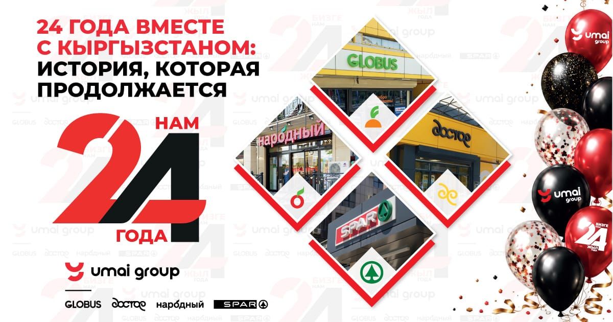 24 года вместе с Кыргызстаном: история, которая продолжается