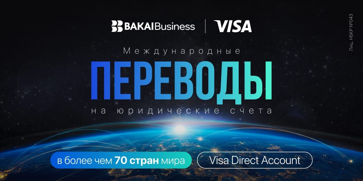 Visa Direct Account упрощает международные расчёты для бизнеса