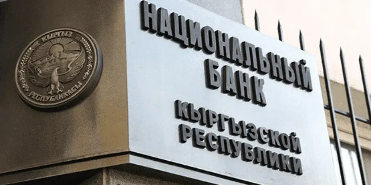 Нацбанк КР разместит пятилетние гособлигации на 1.3 млрд сомов
