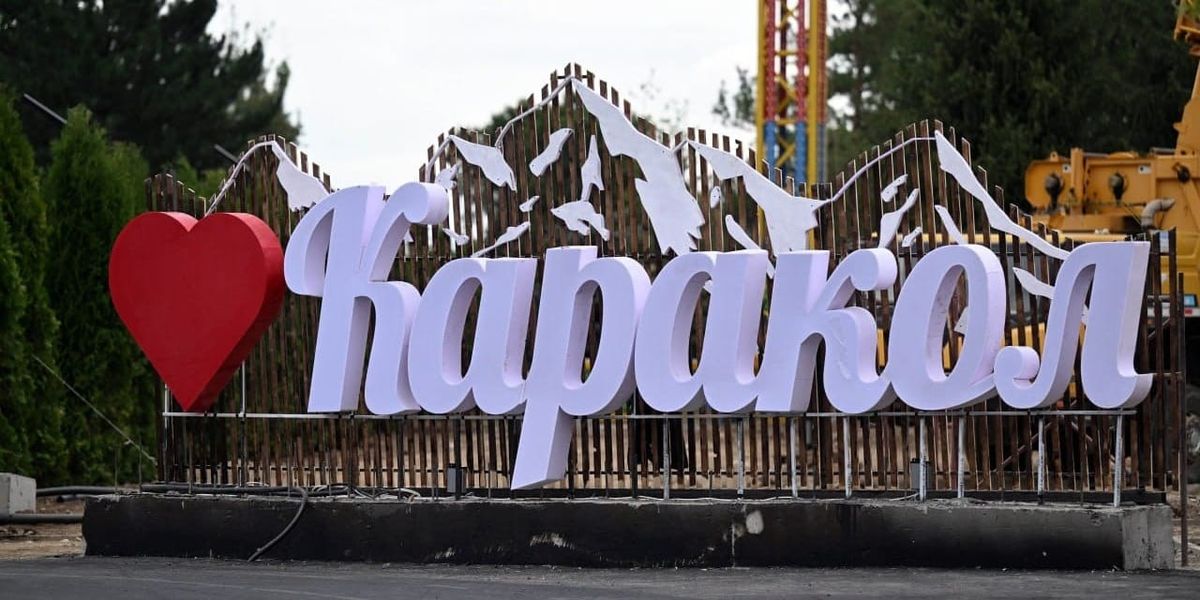 Прокуратура выявила нарушения при закупке спецтехники для Каракола на 329.7 млн сомов