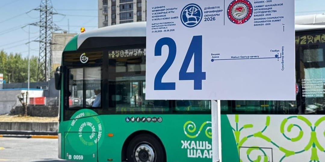 В Бишкеке до «Бишкек Арены» курсируют бесплатные шаттл-басы — мэрия