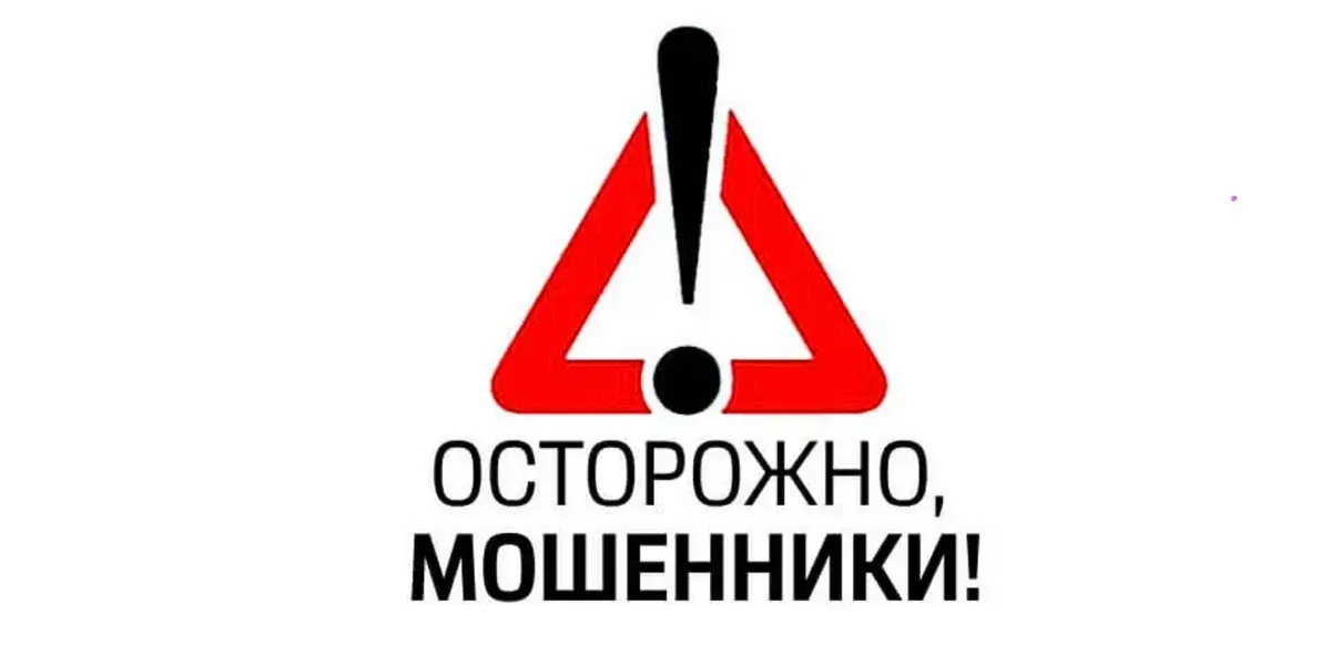 Мошенники используют символику Госфиннадзора и лица чиновников для обмана – Минэконом