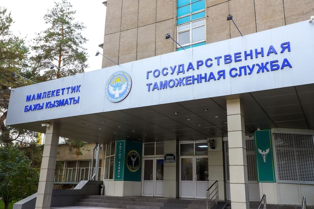 Таможенная служба КР перевыполнила план по сбору платежей на 2.1 млрд сомов