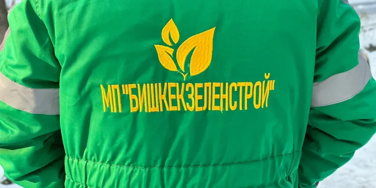 Сотрудники «Бишкекзеленстрой» получили новую зимнюю форму