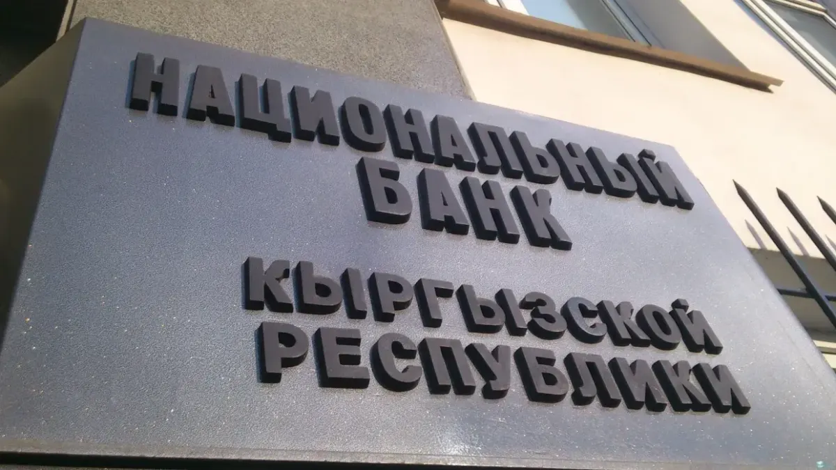 Банковские услуги станут дешевле? Нацбанк хочет взять под контроль тарифы и комиссии