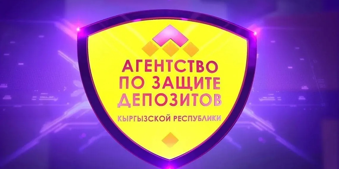Агентство по защите депозитов объявило о выплатах вкладчикам трех компаний