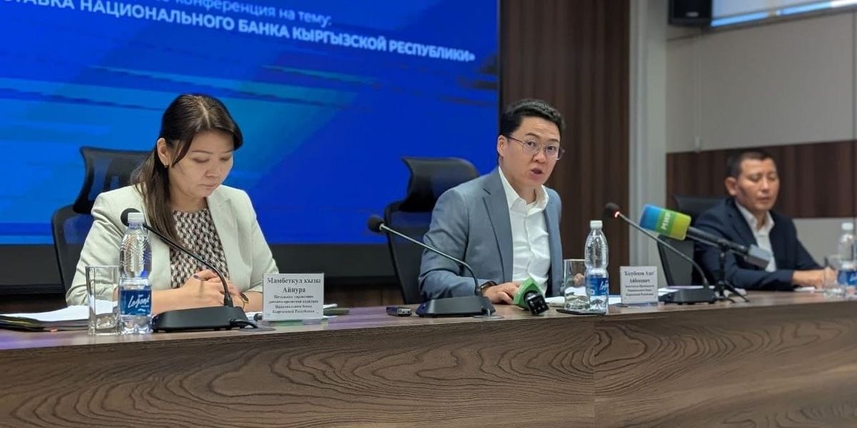 Нацбанк Кыргызстана сохранил учетную ставку на уровне 12%