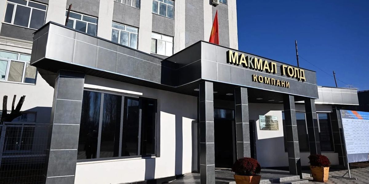 С начала года «Макмал Голд Компани» увеличила прибыль до 609 млн сомов