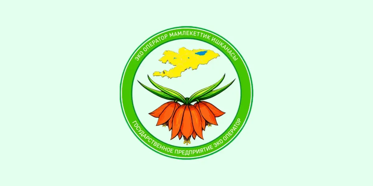 Минприроды предлагает расширить полномочия ГП «Эко Оператор» — что изменится