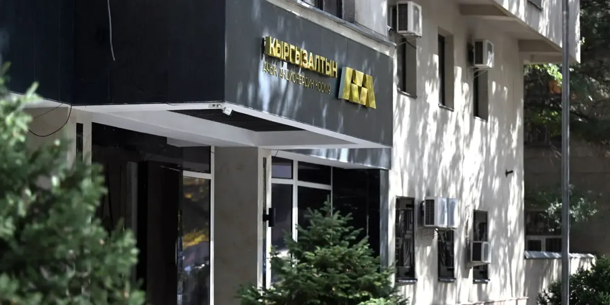 Офис «Кыргызалтына» на фоне решения о выплате 17.49 млрд сомов авансовых дивидендов