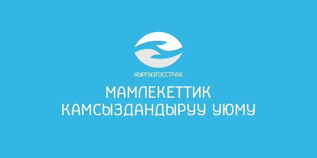 ГСО выплатит Управделами президента 605.6 млн сомов дивидендов