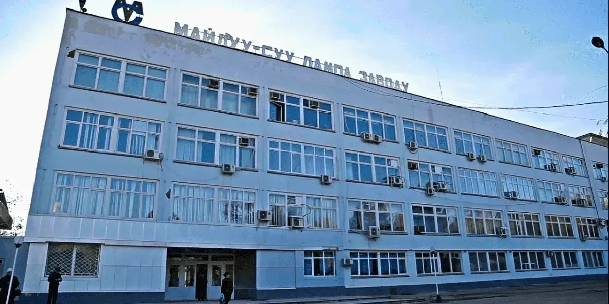 Майлуу-Сууйский ламповый завод превратят в индустриальный парк: на его реанимацию выделили 931 млн сомов