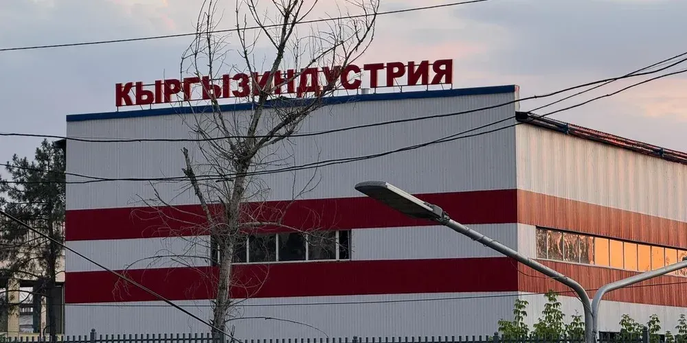 Кыргызиндустрия 2026, Управделами президента КР, ГАУГИ, Адылбек Касымалиев, управление госимуществом КР, Economist.kg