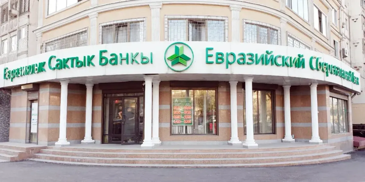 «Евразийский Сберегательный Банк» сменил состав совета директоров