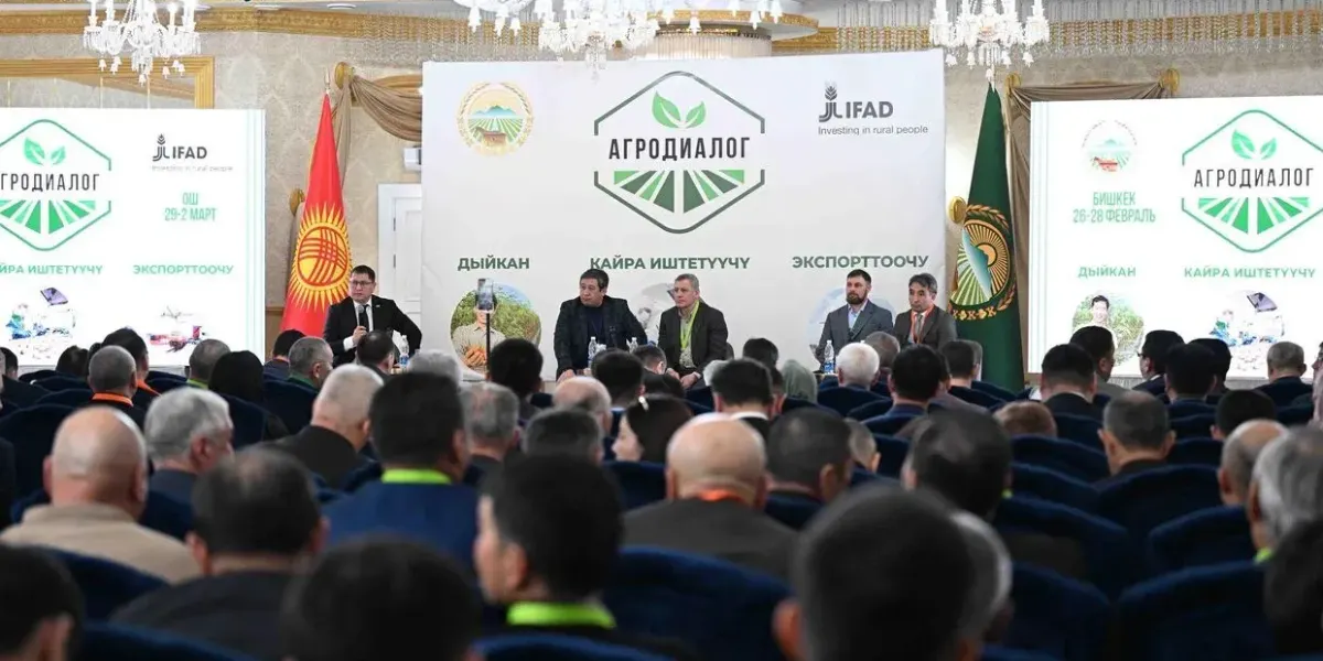 Форум «АгроДиалог – 2026» пройдет в Бишкеке 18-21 февраля