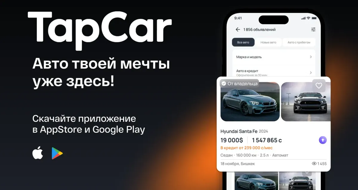 В Кыргызстане запустили новую онлайн-платформу для продажи автомобилей Tapcar.kg